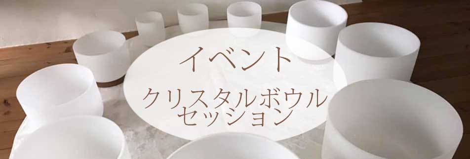 イベントイメージ